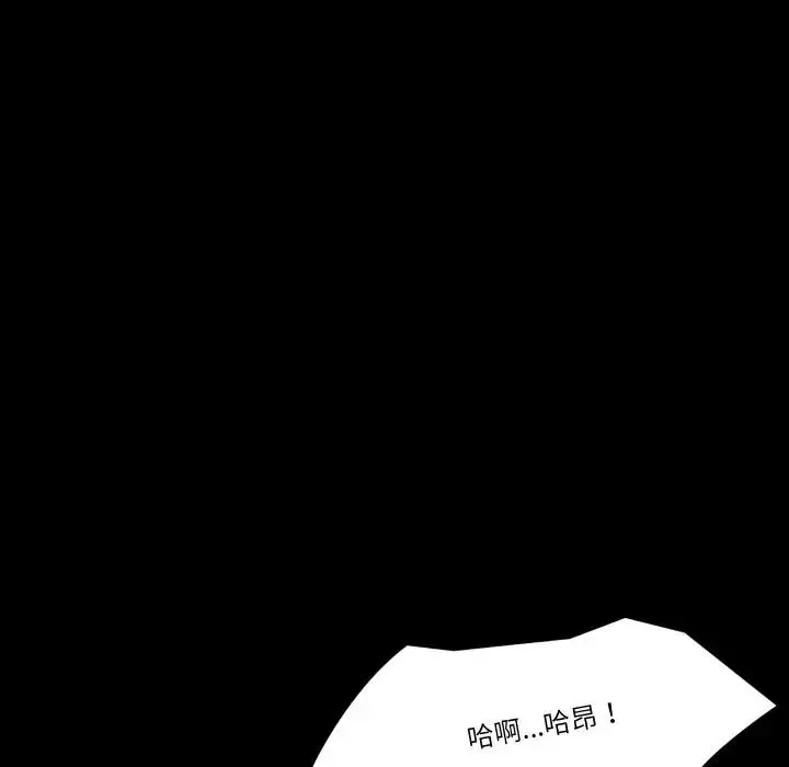 漫画《梦幻家教》第17话第104张图