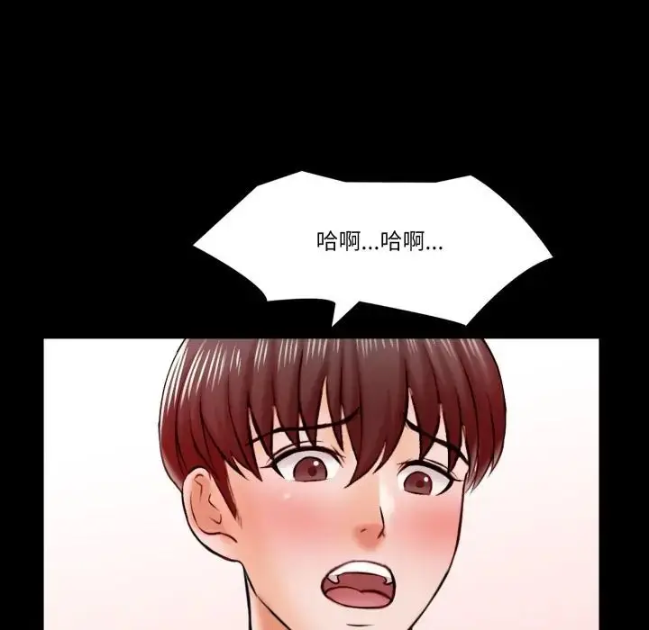 漫画《梦幻家教》第17话第118张图