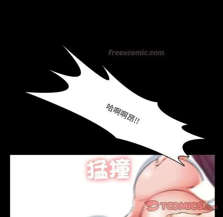 漫画《梦幻家教》第17话第120张图