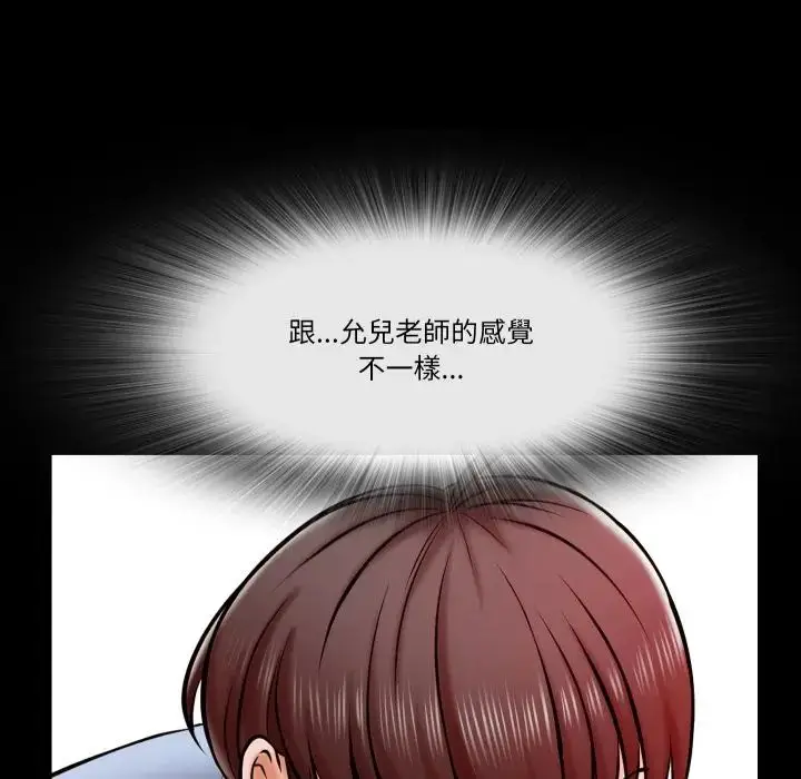 漫画《梦幻家教》第17话第127张图