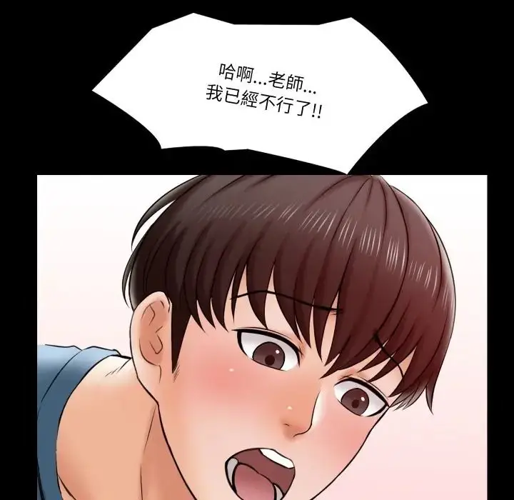 漫画《梦幻家教》第17话第140张图