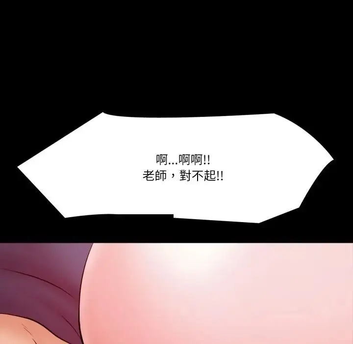 漫画《梦幻家教》第17话第144张图