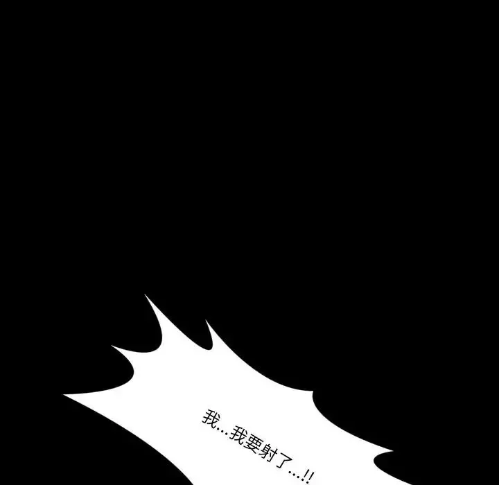 漫画《梦幻家教》第17话第146张图