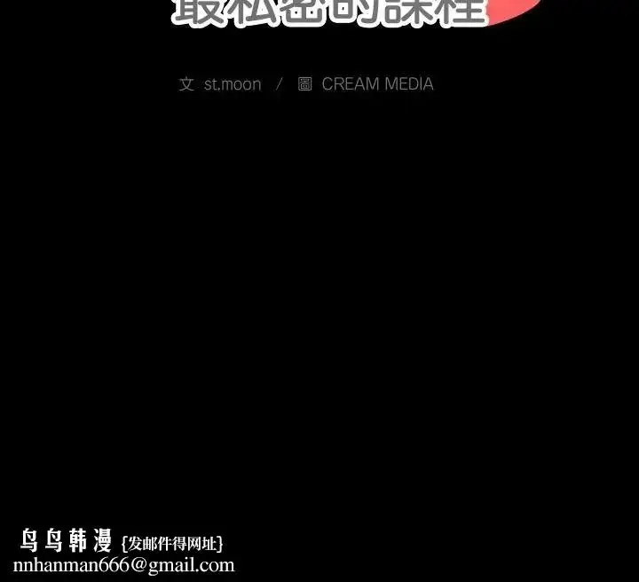 漫画《梦幻家教》第17话第152张图