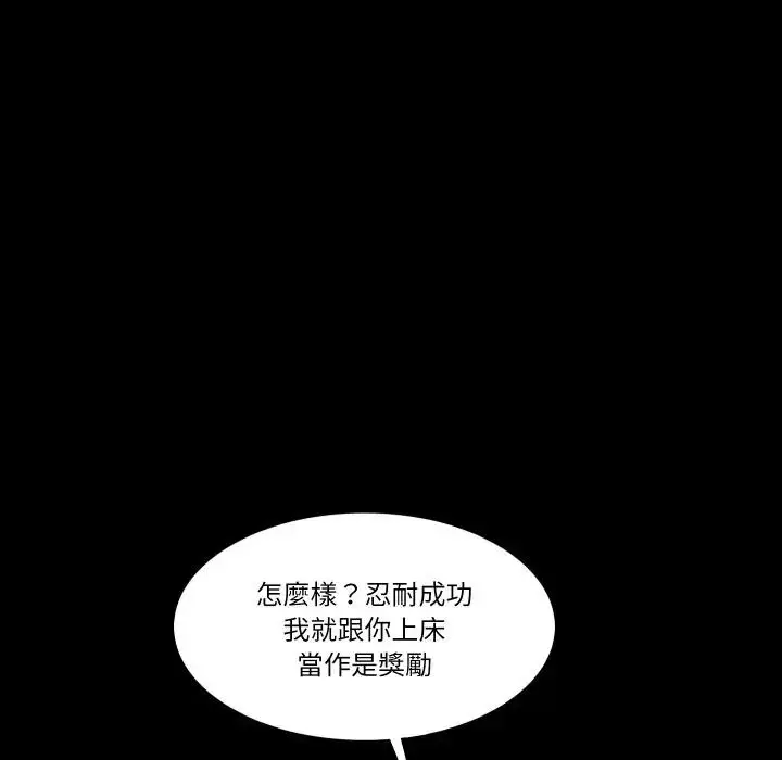 漫画《梦幻家教》第17话第18张图