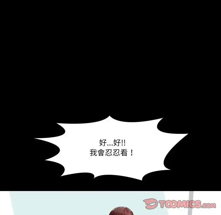 漫画《梦幻家教》第17话第21张图