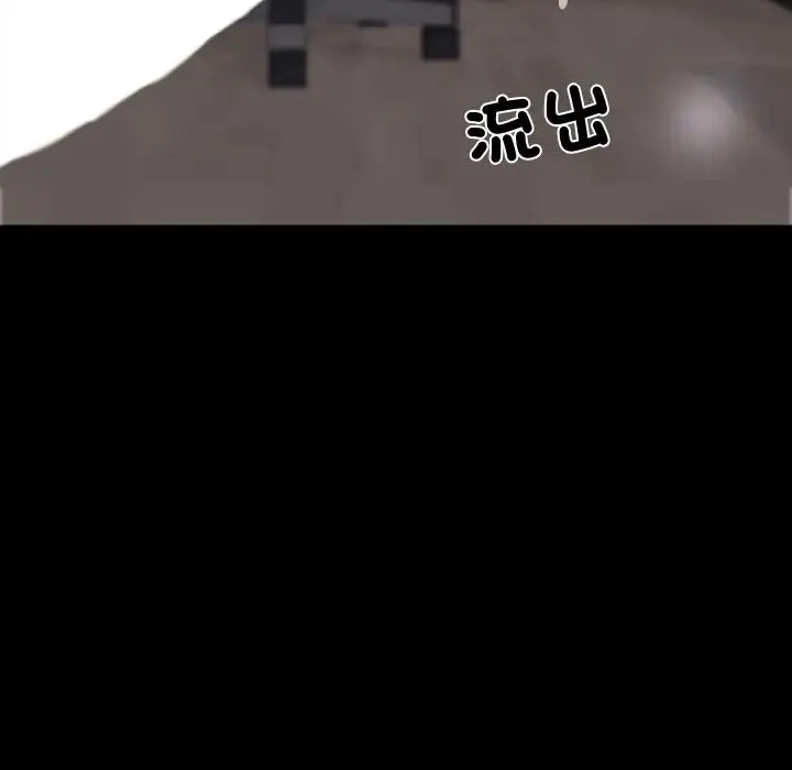 漫画《梦幻家教》第17话第37张图