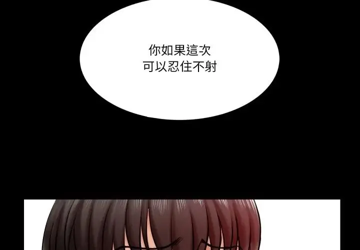 漫画《梦幻家教》第17话第4张图