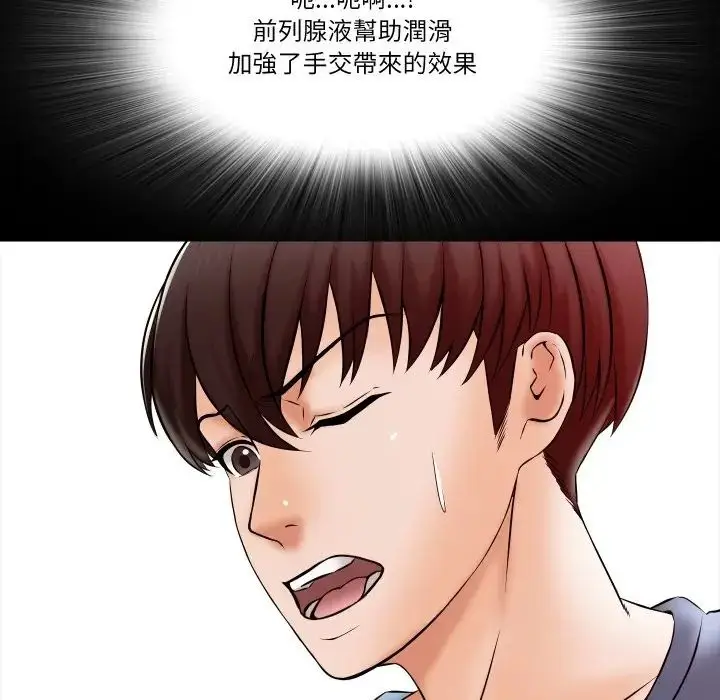 漫画《梦幻家教》第17话第43张图