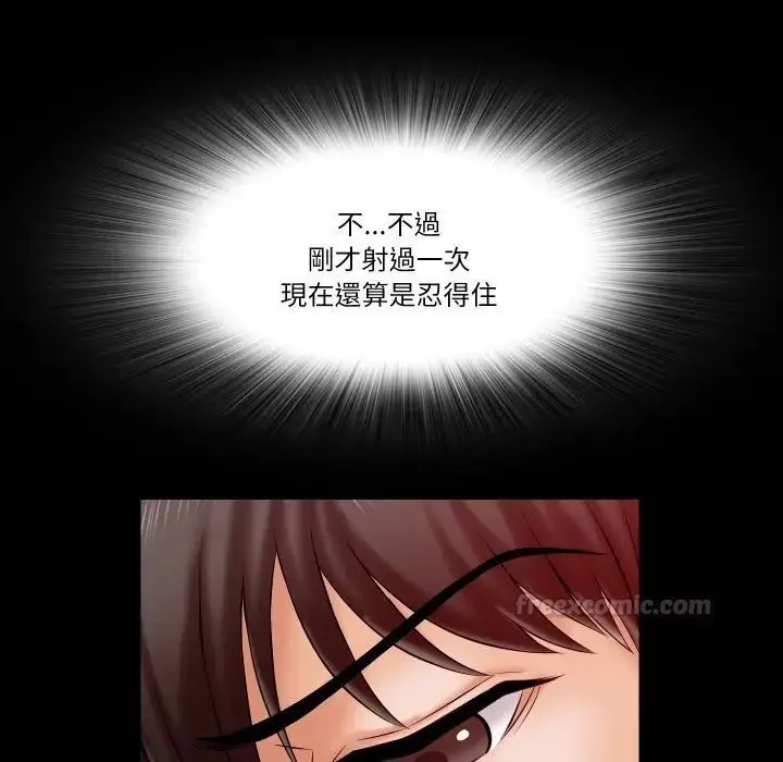 漫画《梦幻家教》第17话第45张图