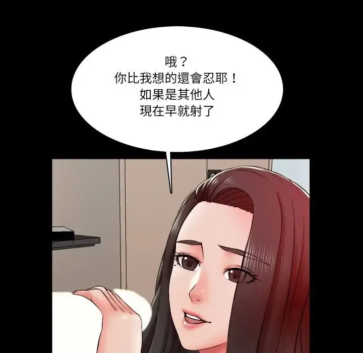 漫画《梦幻家教》第17话第47张图