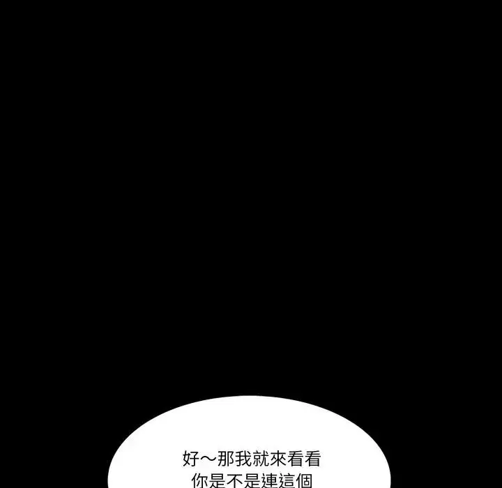 漫画《梦幻家教》第17话第49张图