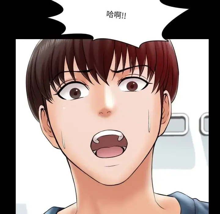 漫画《梦幻家教》第17话第54张图