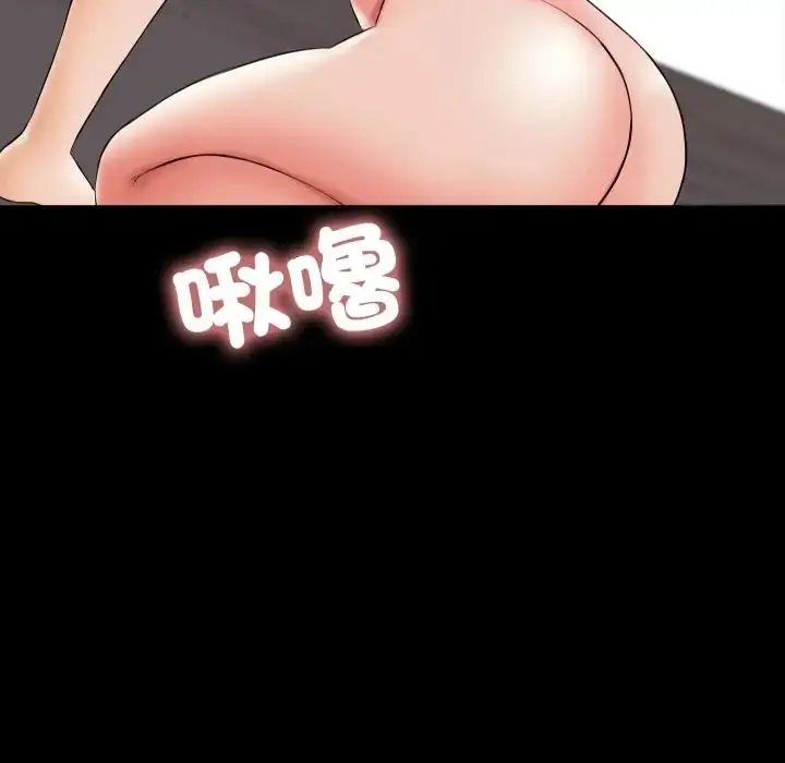 漫画《梦幻家教》第17话第59张图