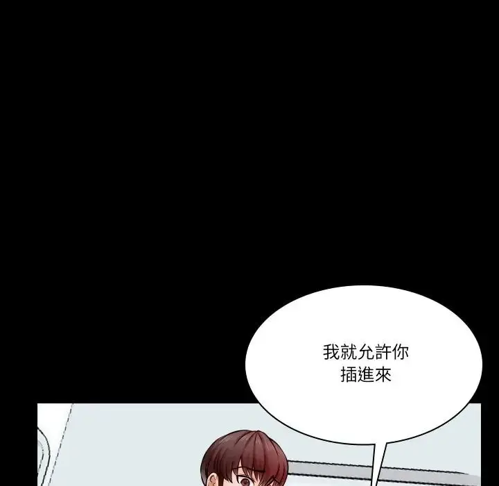 漫画《梦幻家教》第17话第6张图