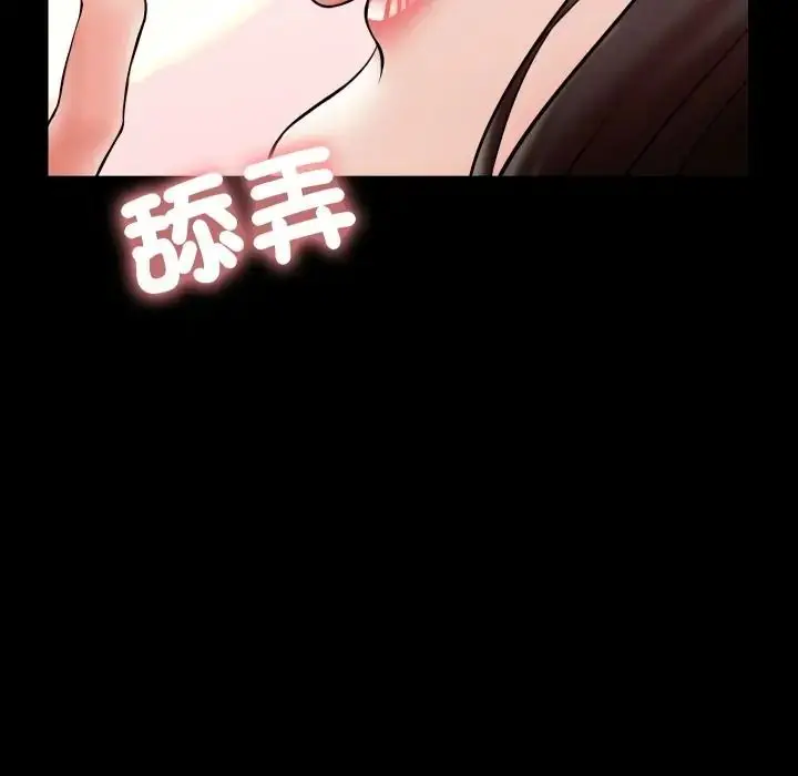 漫画《梦幻家教》第17话第61张图