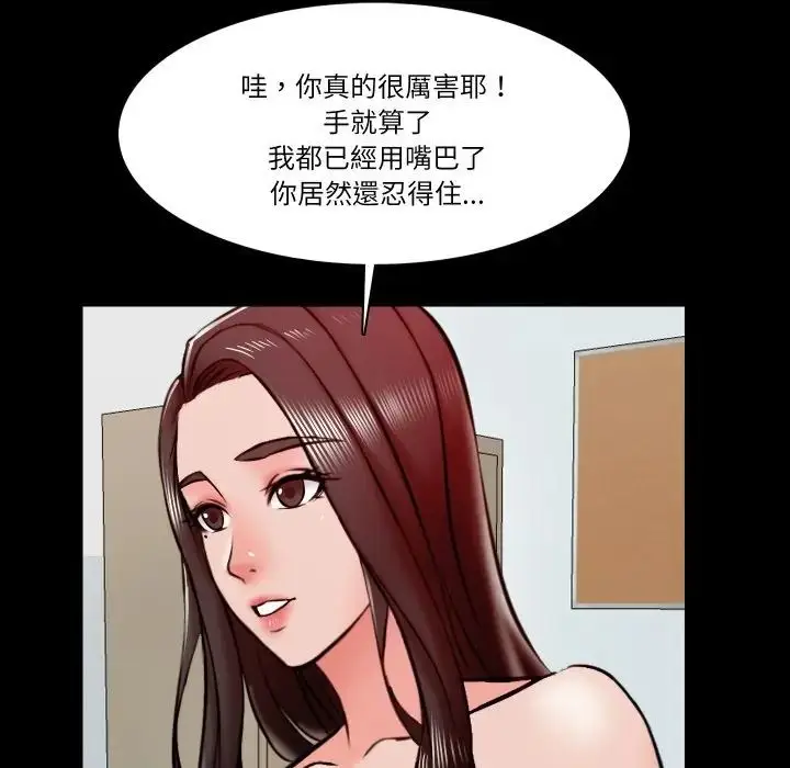 漫画《梦幻家教》第17话第76张图