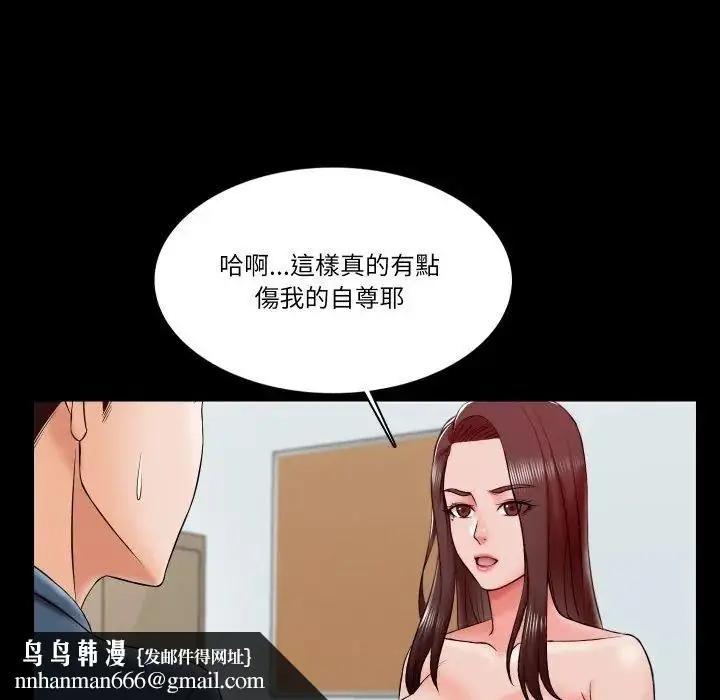 漫画《梦幻家教》第17话第78张图