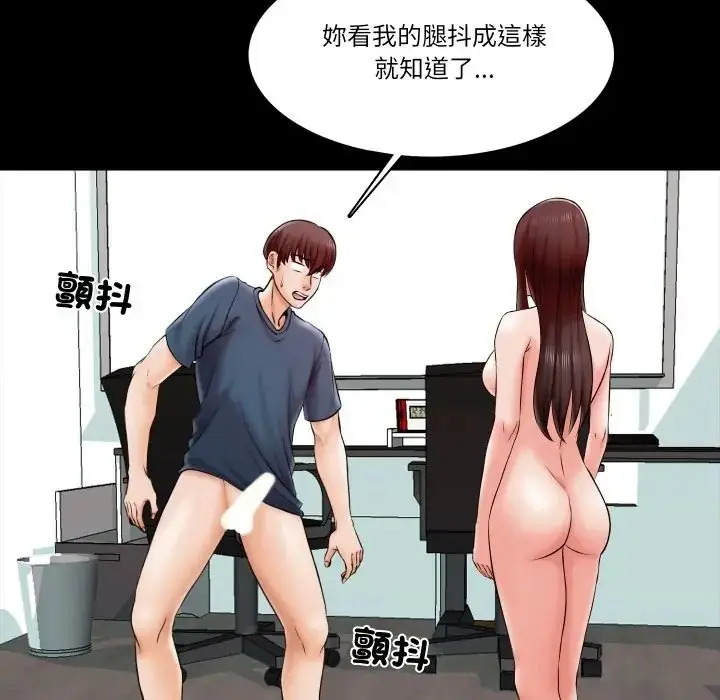 漫画《梦幻家教》第17话第81张图