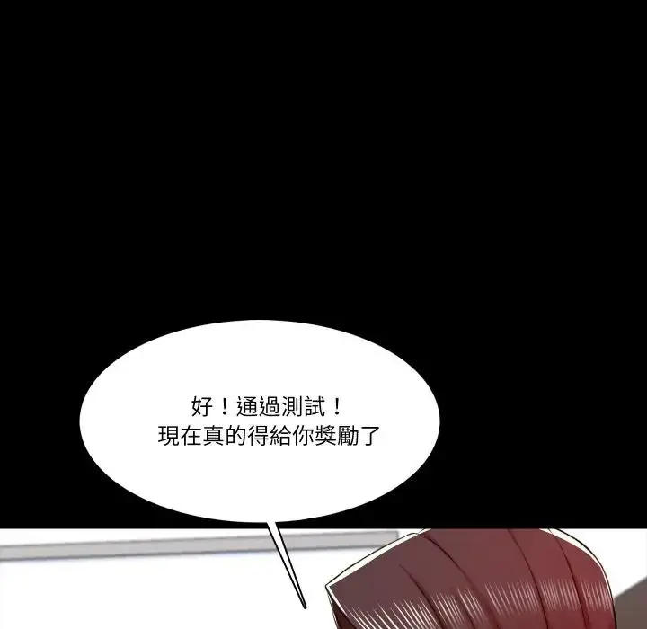 漫画《梦幻家教》第17话第83张图
