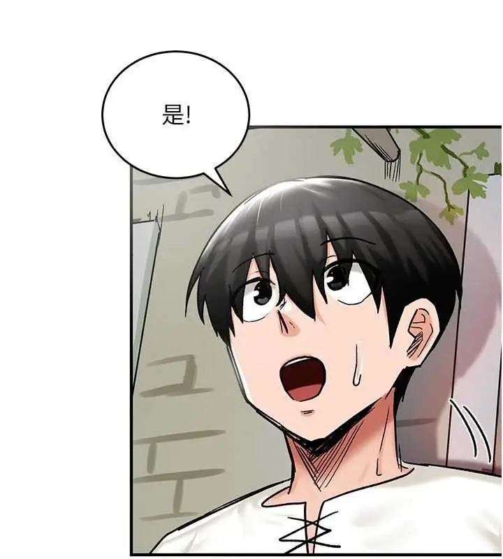 漫画《这一世我要开后宫》第14话第101张图