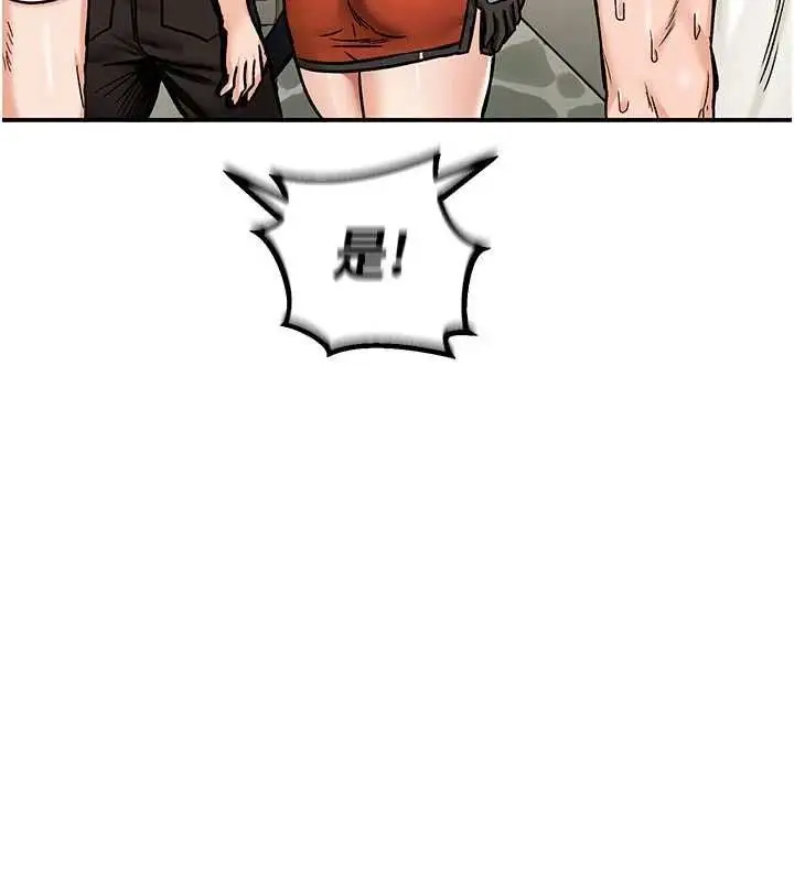 漫画《这一世我要开后宫》第14话第104张图