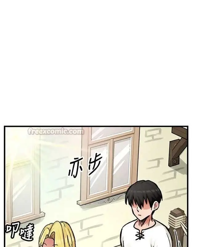 漫画《这一世我要开后宫》第14话第105张图