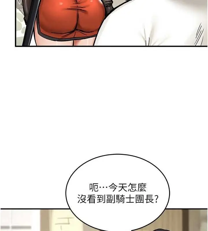 漫画《这一世我要开后宫》第14话第108张图