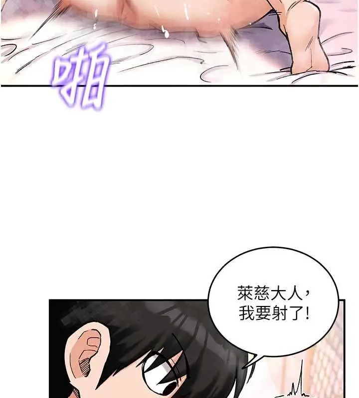 漫画《这一世我要开后宫》第14话第11张图