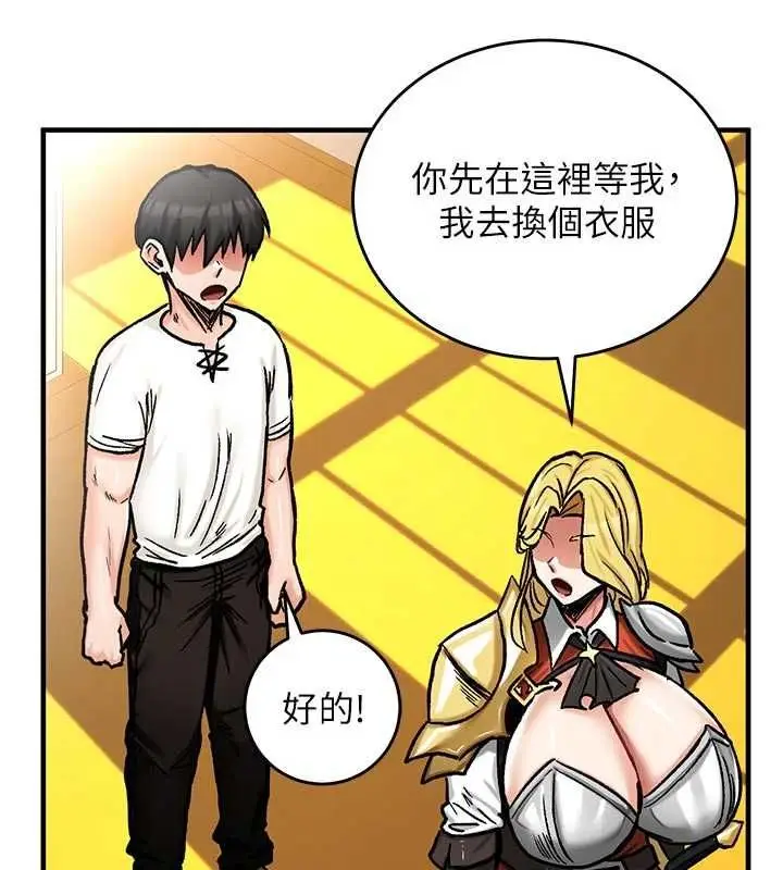 漫画《这一世我要开后宫》第14话第116张图