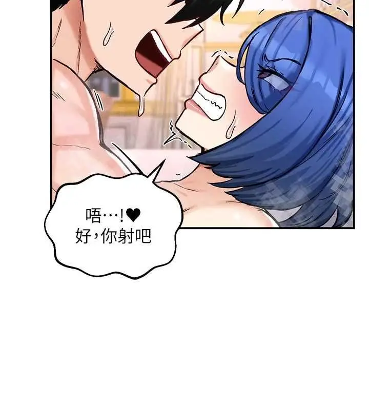 漫画《这一世我要开后宫》第14话第12张图