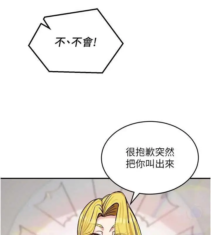 漫画《这一世我要开后宫》第14话第126张图