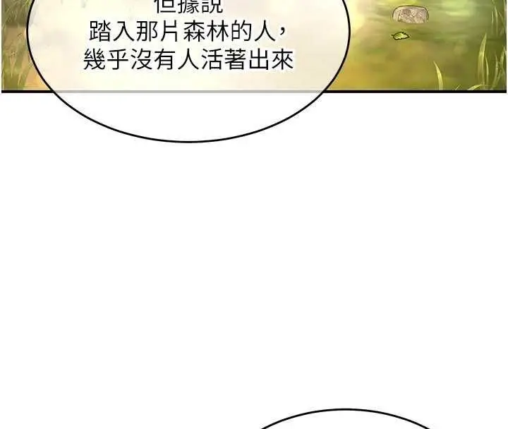 漫画《这一世我要开后宫》第14话第136张图