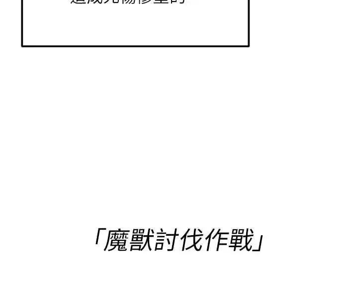 漫画《这一世我要开后宫》第14话第140张图