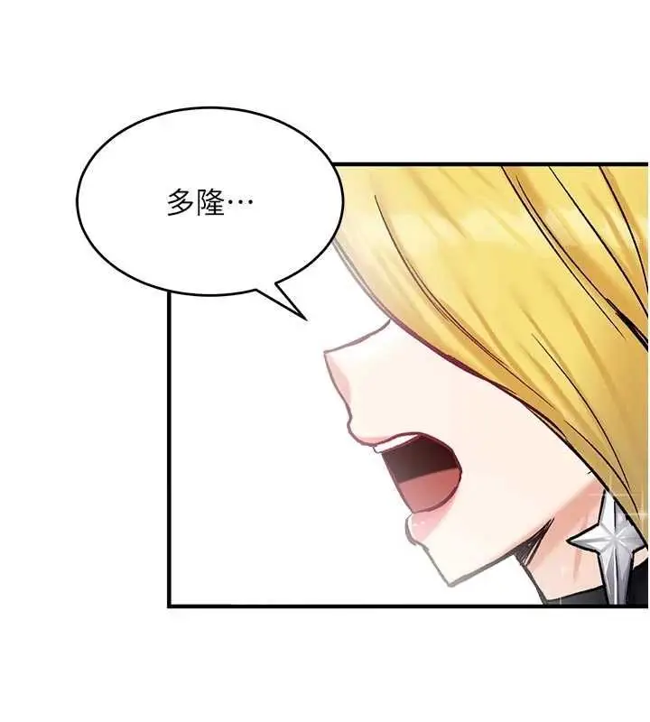 漫画《这一世我要开后宫》第14话第146张图