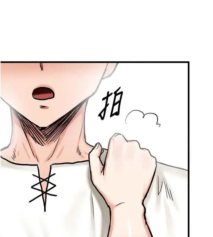 漫画《这一世我要开后宫》第14话第147张图