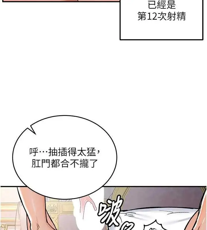 漫画《这一世我要开后宫》第14话第18张图