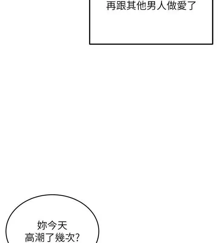 漫画《这一世我要开后宫》第14话第36张图