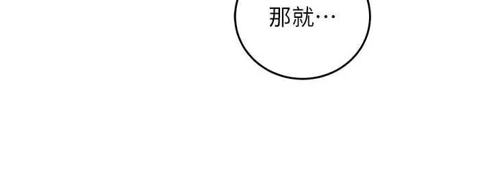 漫画《这一世我要开后宫》第14话第46张图