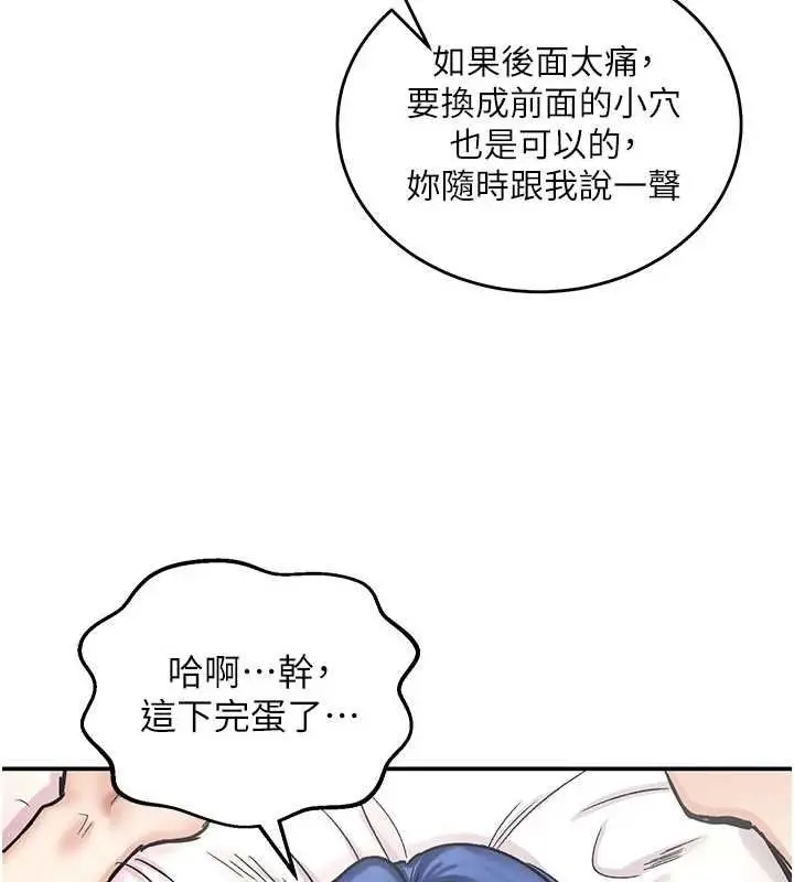 漫画《这一世我要开后宫》第14话第5张图