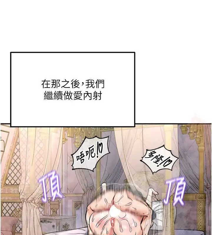 漫画《这一世我要开后宫》第14话第55张图
