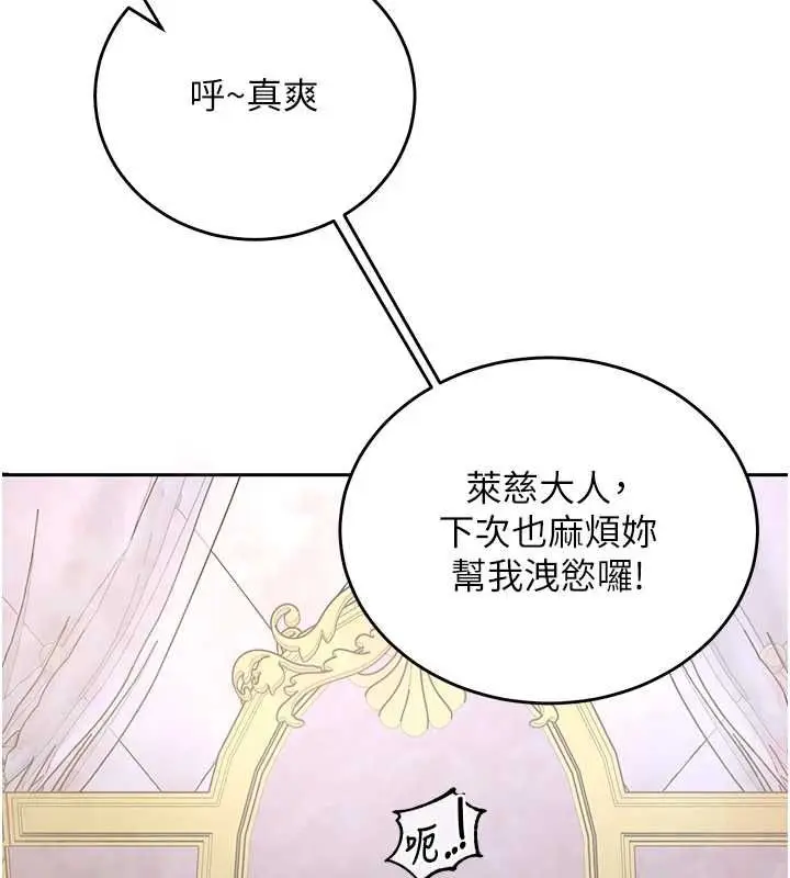漫画《这一世我要开后宫》第14话第57张图