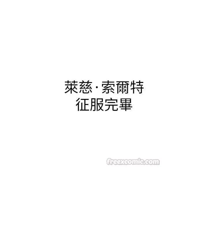 漫画《这一世我要开后宫》第14话第60张图