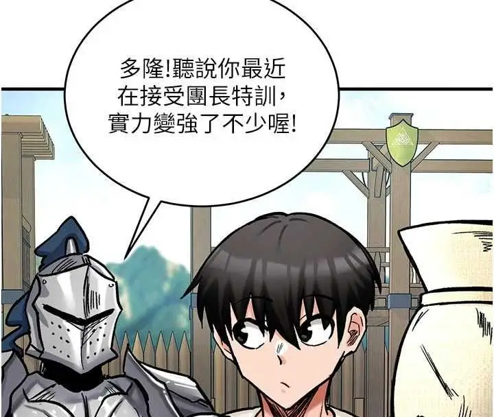 漫画《这一世我要开后宫》第14话第65张图