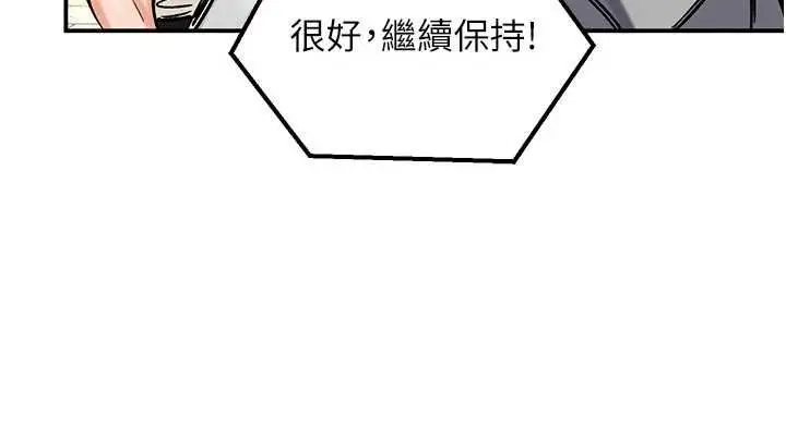 漫画《这一世我要开后宫》第14话第68张图