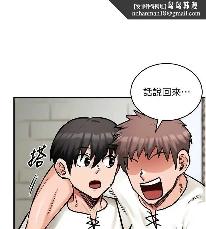 漫画《这一世我要开后宫》第14话第78张图