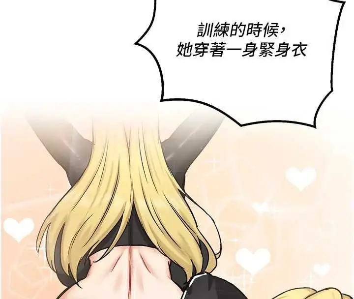 漫画《这一世我要开后宫》第14话第81张图