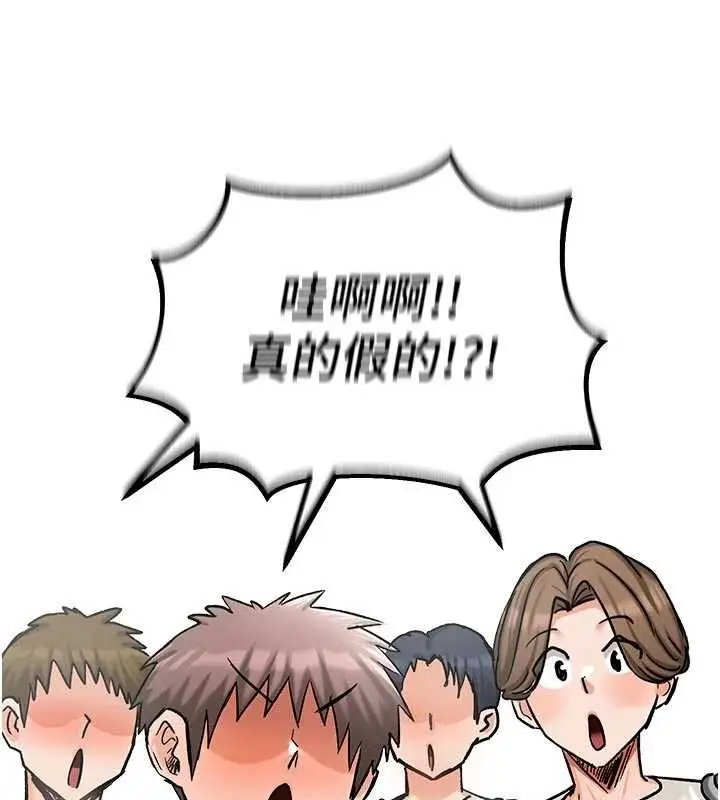 漫画《这一世我要开后宫》第14话第86张图