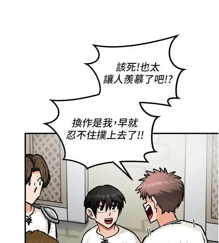 漫画《这一世我要开后宫》第14话第88张图