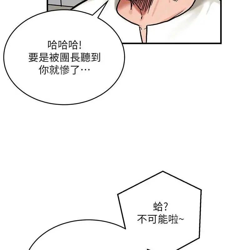 漫画《这一世我要开后宫》第14话第93张图